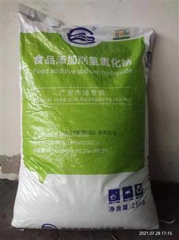 食品级片碱