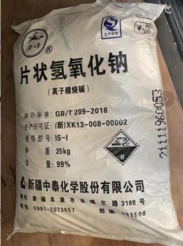 中泰片碱