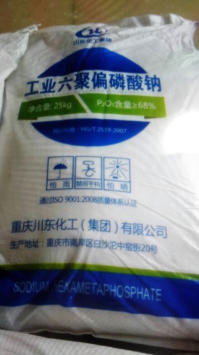 工业六聚偏磷酸钠