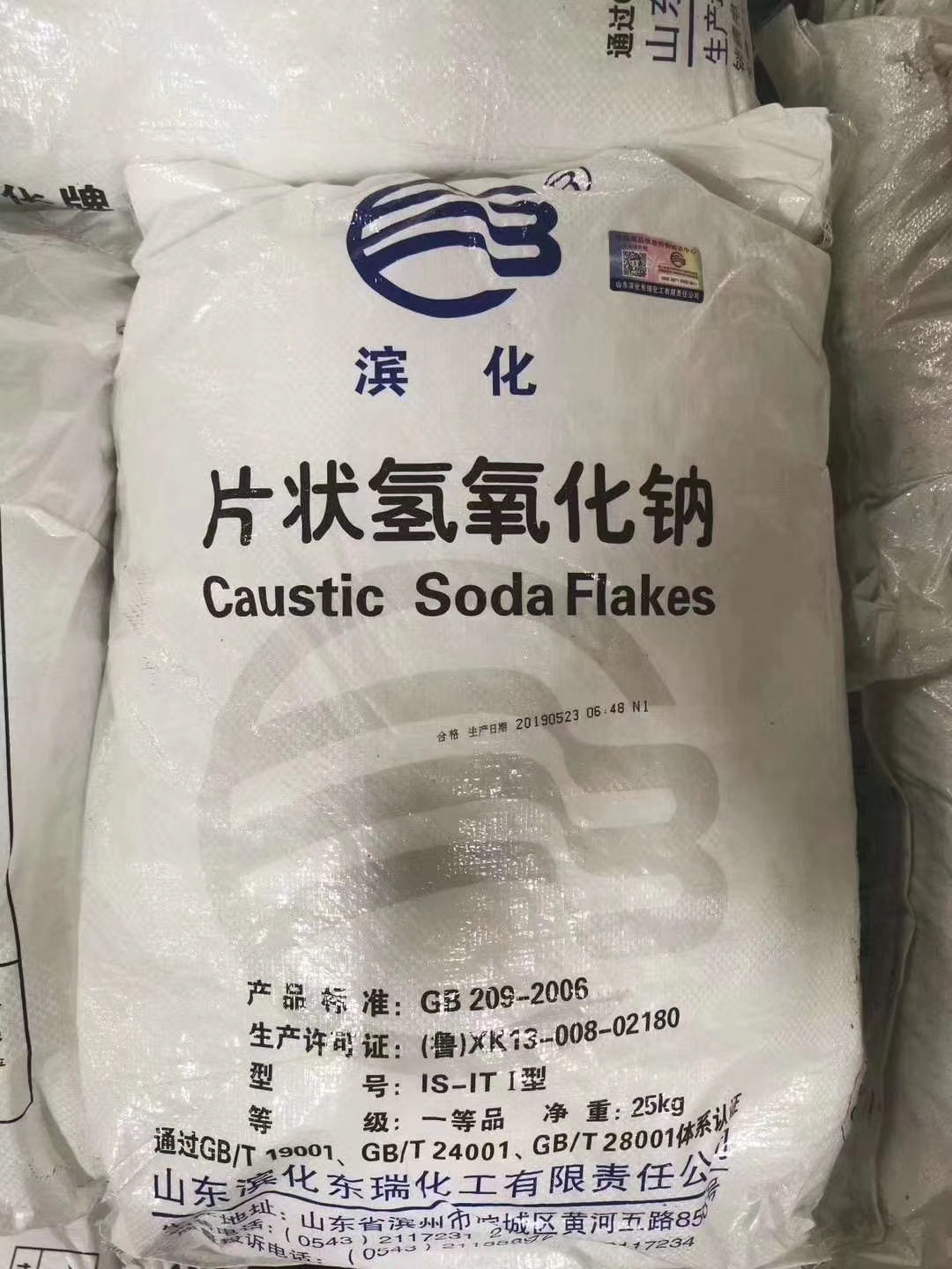 滨化片碱