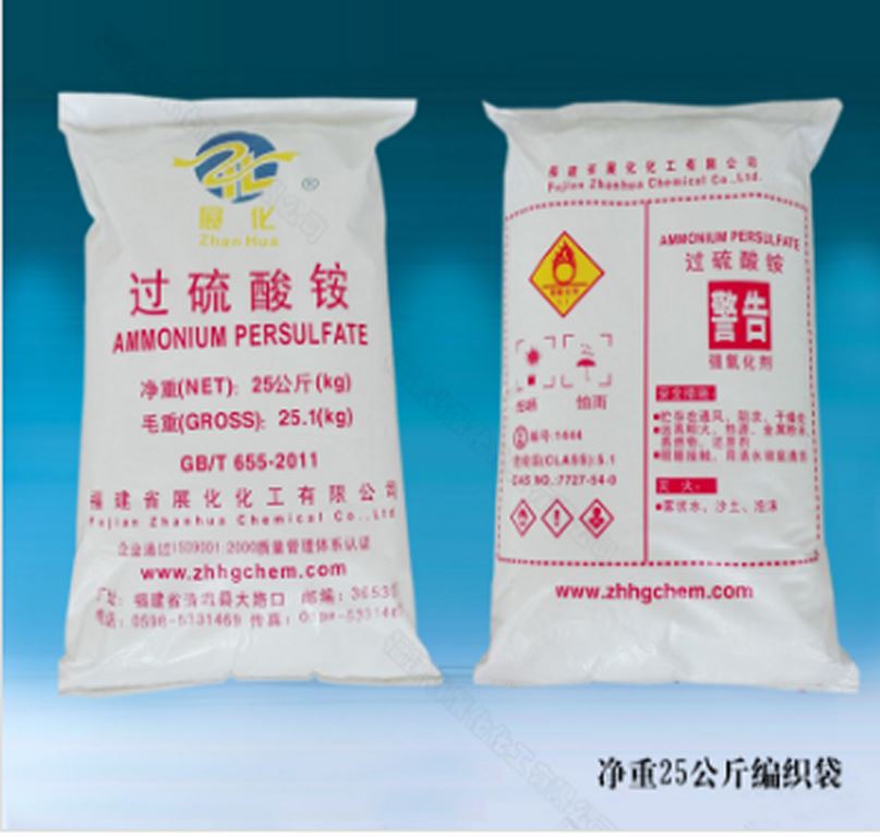 过硫酸铵
